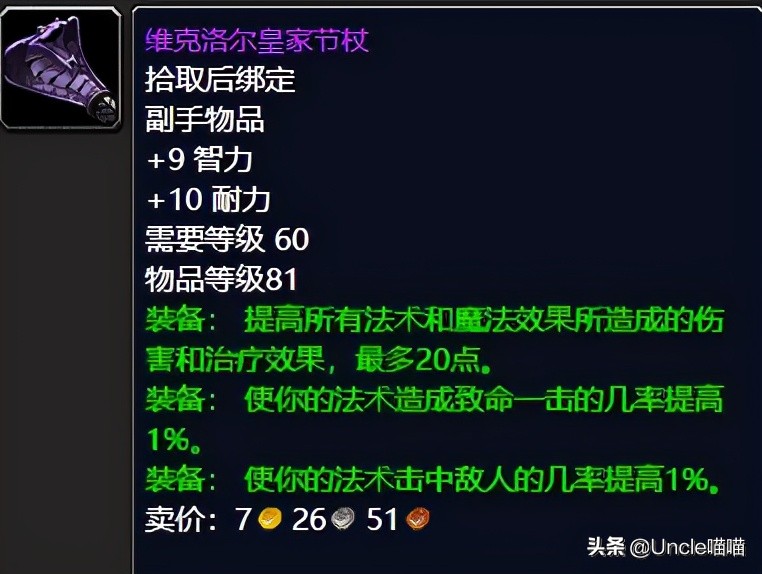 怀旧服安其拉盗贼毕业装备,魔兽世界怀旧服安其拉最贵的装备