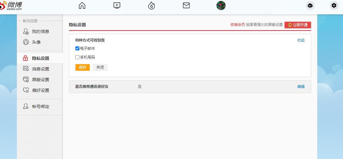微博的功能与作用,微博自带九宫格切图功能在哪