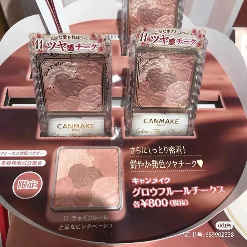 canmake井田花瓣腮红五色雕花,canmake砍妹井田五色花瓣腮红