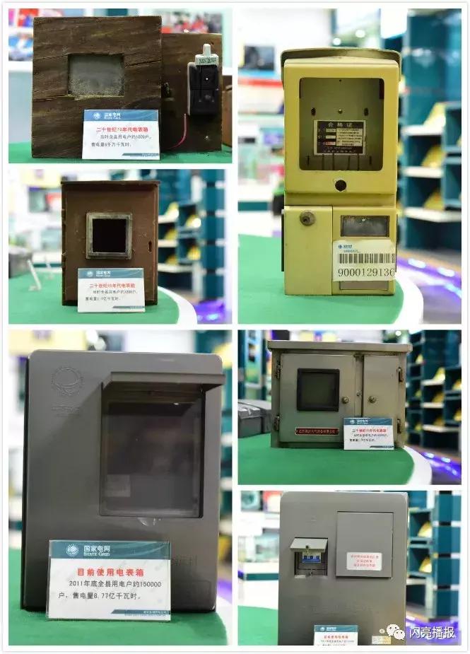 40种“电力老物件”大展示!带您穿越改革开放40年~