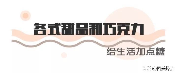 上班族看过来这份带饭攻略请收好,中心广场美食推荐下午茶