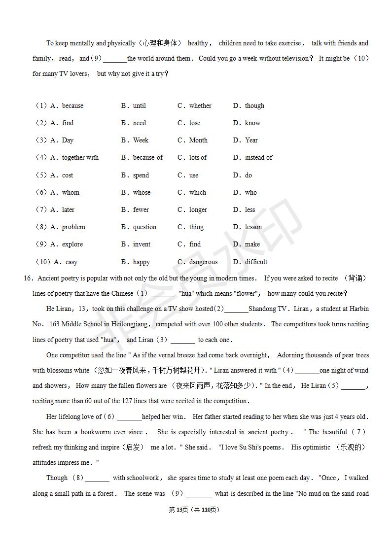 安徽中考英语完形填空解题技巧,中考英语完形填空50篇