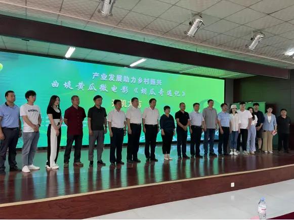 厉害了，曲堤黄瓜微电影《胡瓜奇遇记》开机啦