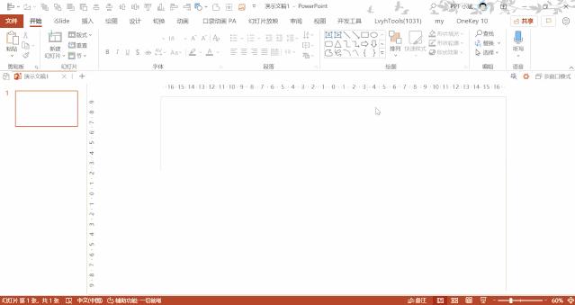 ppt中的米字格怎么做,ppt中怎么制作米字格