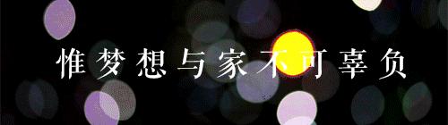 你好，湘亲！|魏哲浩：用心讲好湖南故事，用爱演绎亲情故事