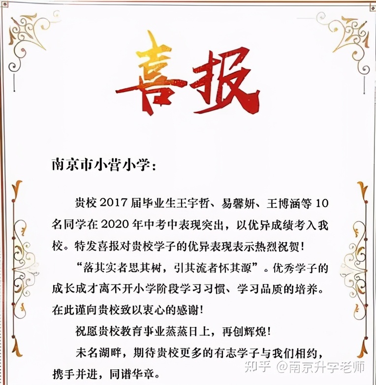 拼实力、拼价格！玄武优质小学大揭秘，这所小学性价比最高？