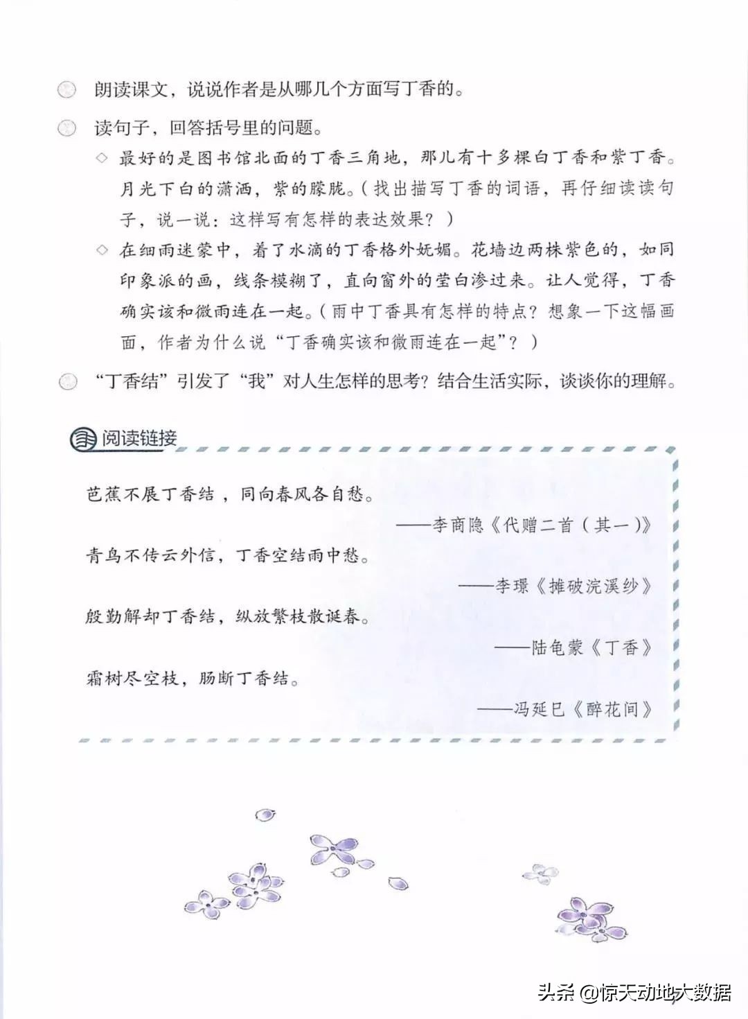 统编教材六年级上册语文教材全解,2021年秋季统编版小学语文