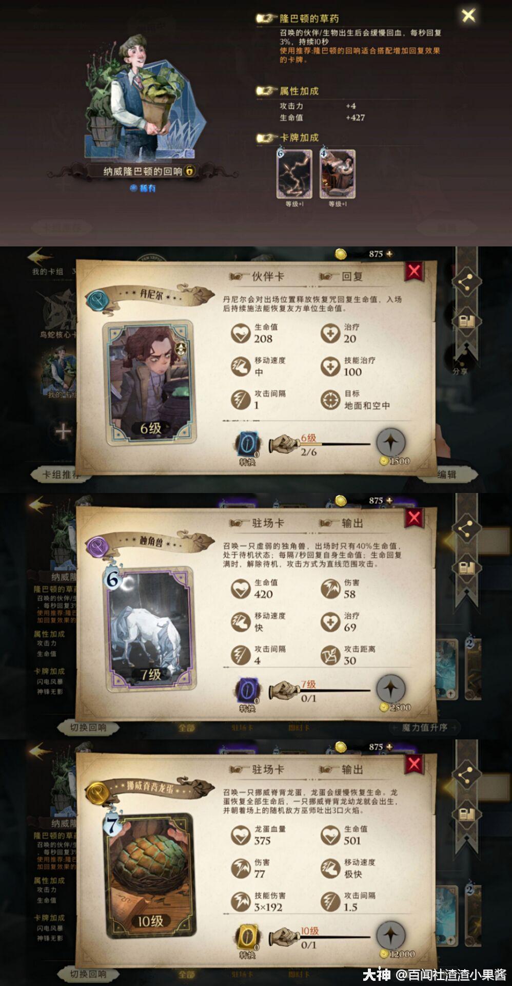 「研魔社丨卡牌系统详解」魔法觉醒最详细的卡牌系统解析哦