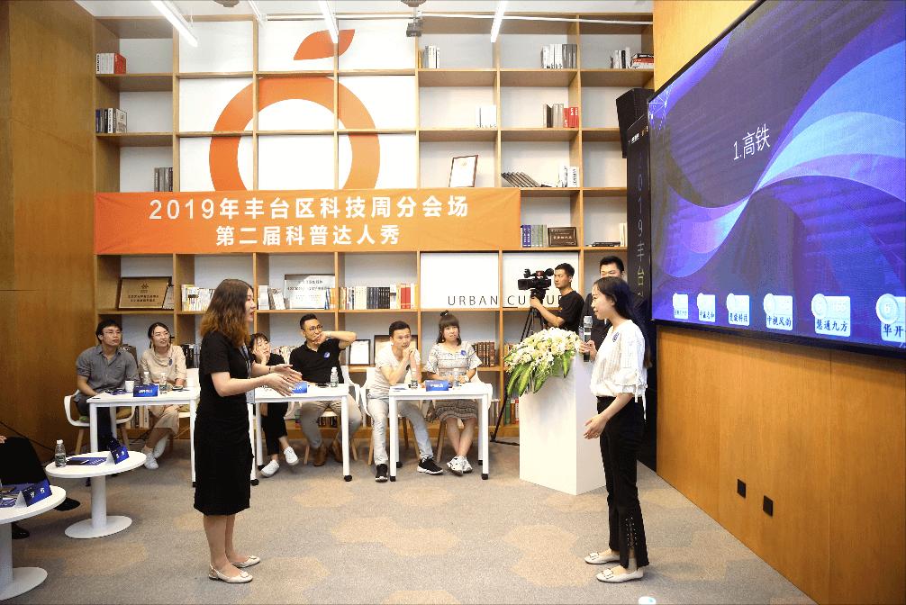 科普达人秀,科普达人秀开赛视频