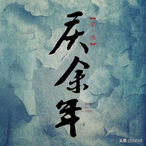 猫腻庆余年3什么时候播,庆余年热播猫腻挣多少