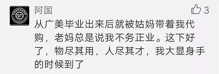 2019年朋友圈的微商和代购们都疯了!全成了灵魂画手和段子王……