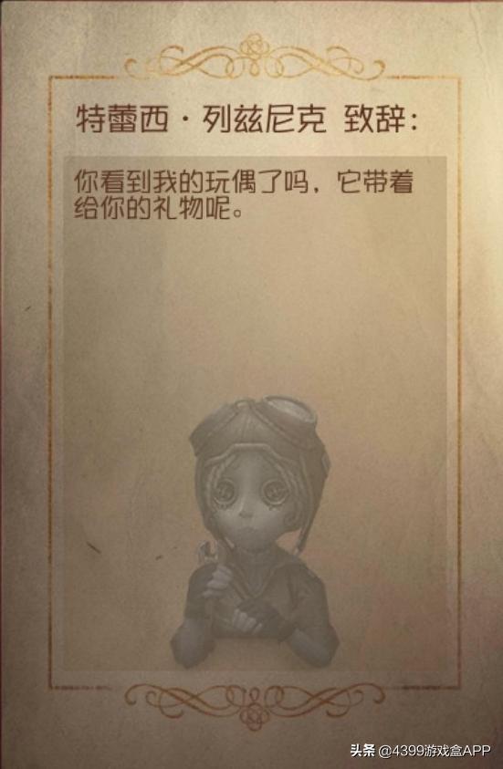 第五人格周年庆活动讲解,第五人格致辞怎么写