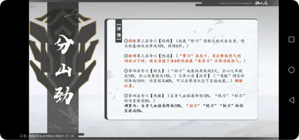 剑网3北天药宗100级小橙武,剑网三北天药宗强度排行