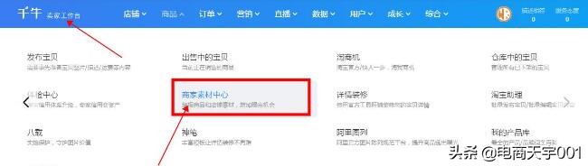 淘宝店铺如何获取免费推荐流量,淘宝店铺什么级别才有自然流量