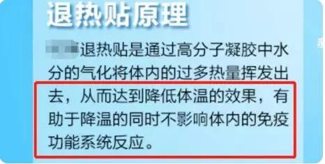 成年人发烧可以用儿童退热贴吗,发烧退热贴真的有用吗