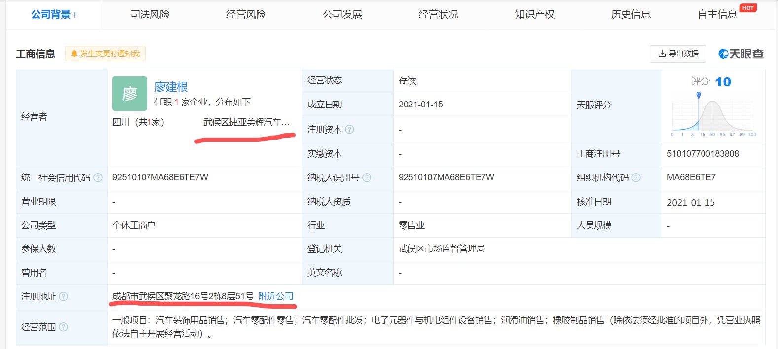 麻辣调查：背不出资料就扣1600，摩尔国际货运司机招聘是*局骗**？