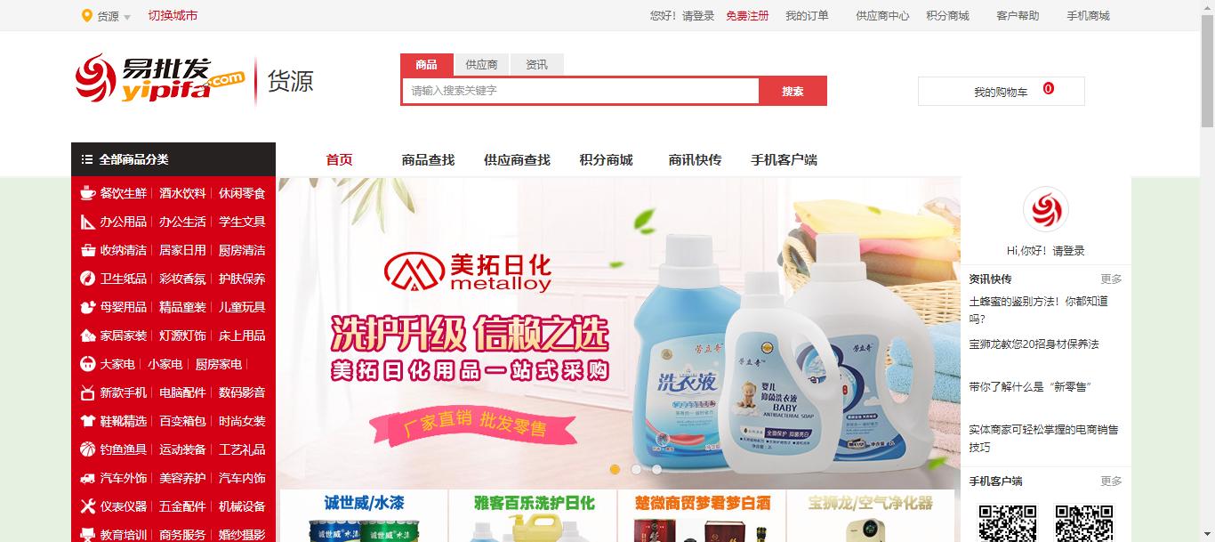 网上六大货源网站都在哪,货源网站大揭秘