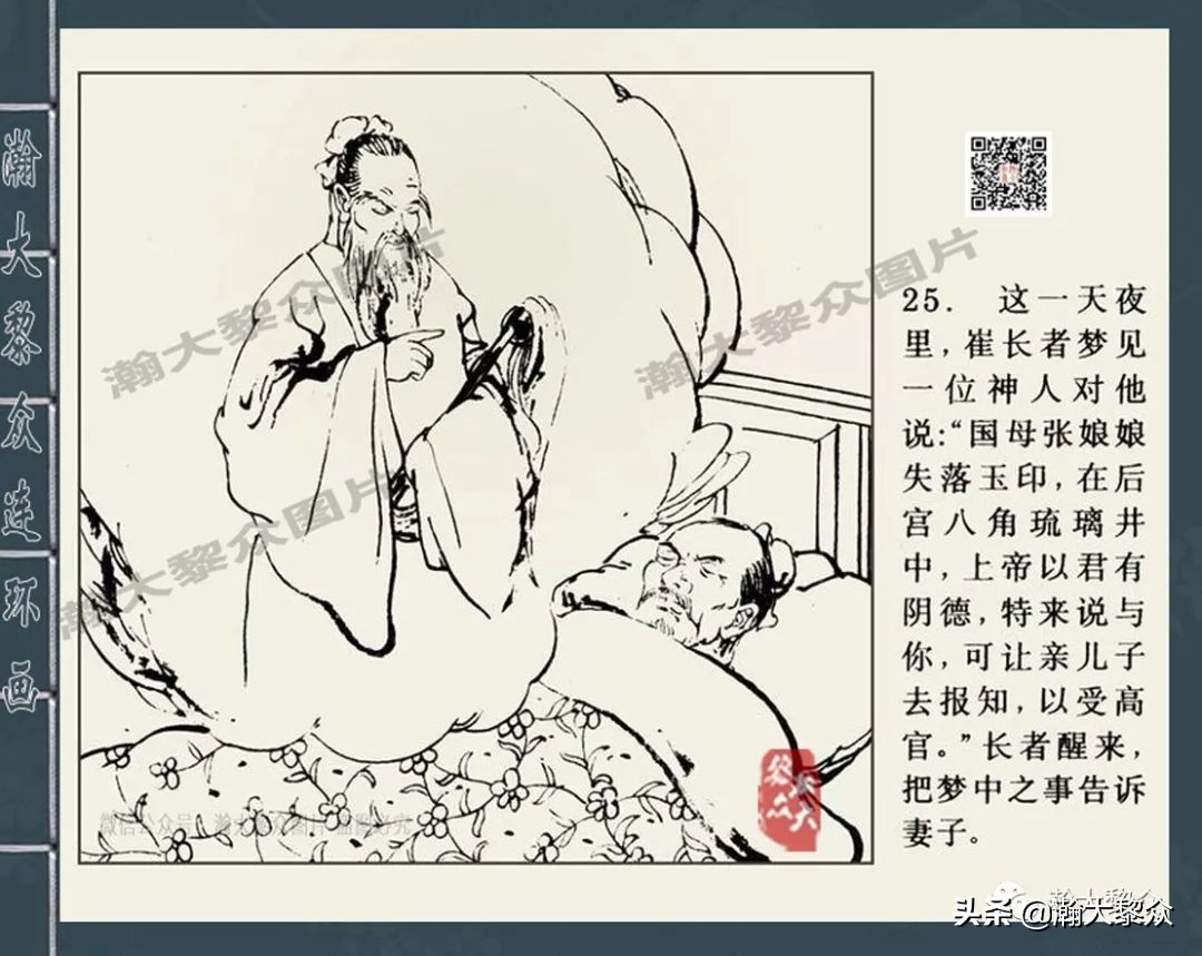包公四大案全集,四大奇案连环画大全