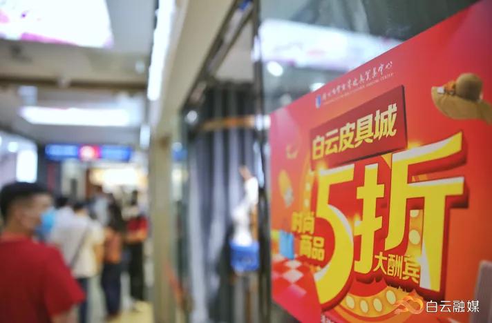 广州白云区购车优惠券,广州白云皮具城包包大清仓