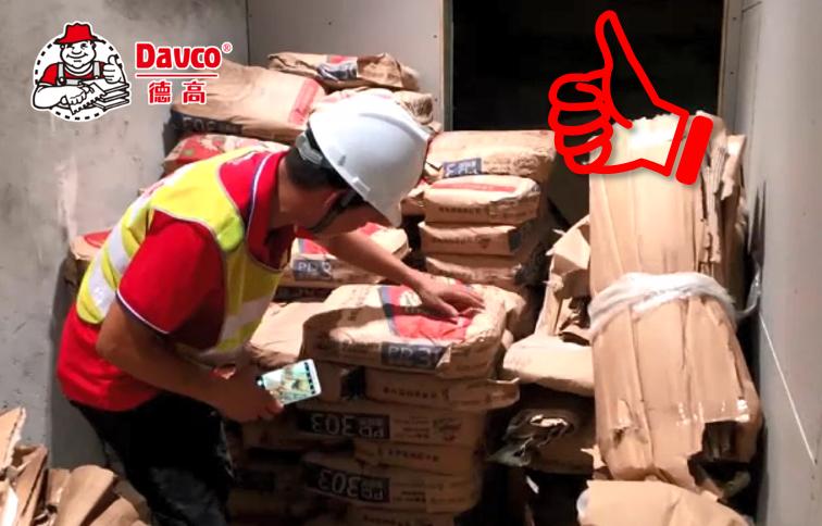 德高服务公司,德高防水施工服务