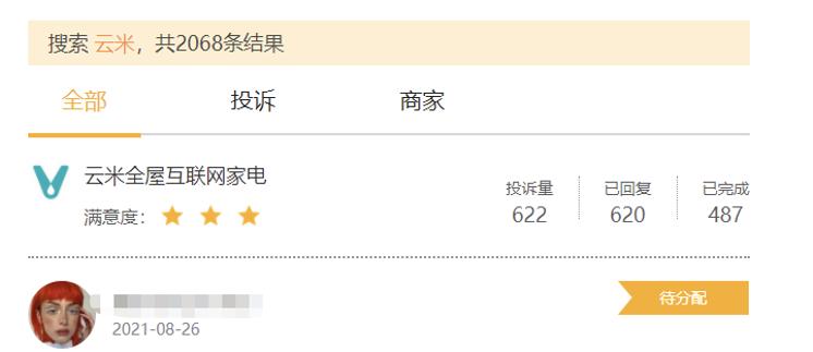 云米不和小米合作了吗,云米为什么脱离小米生态链