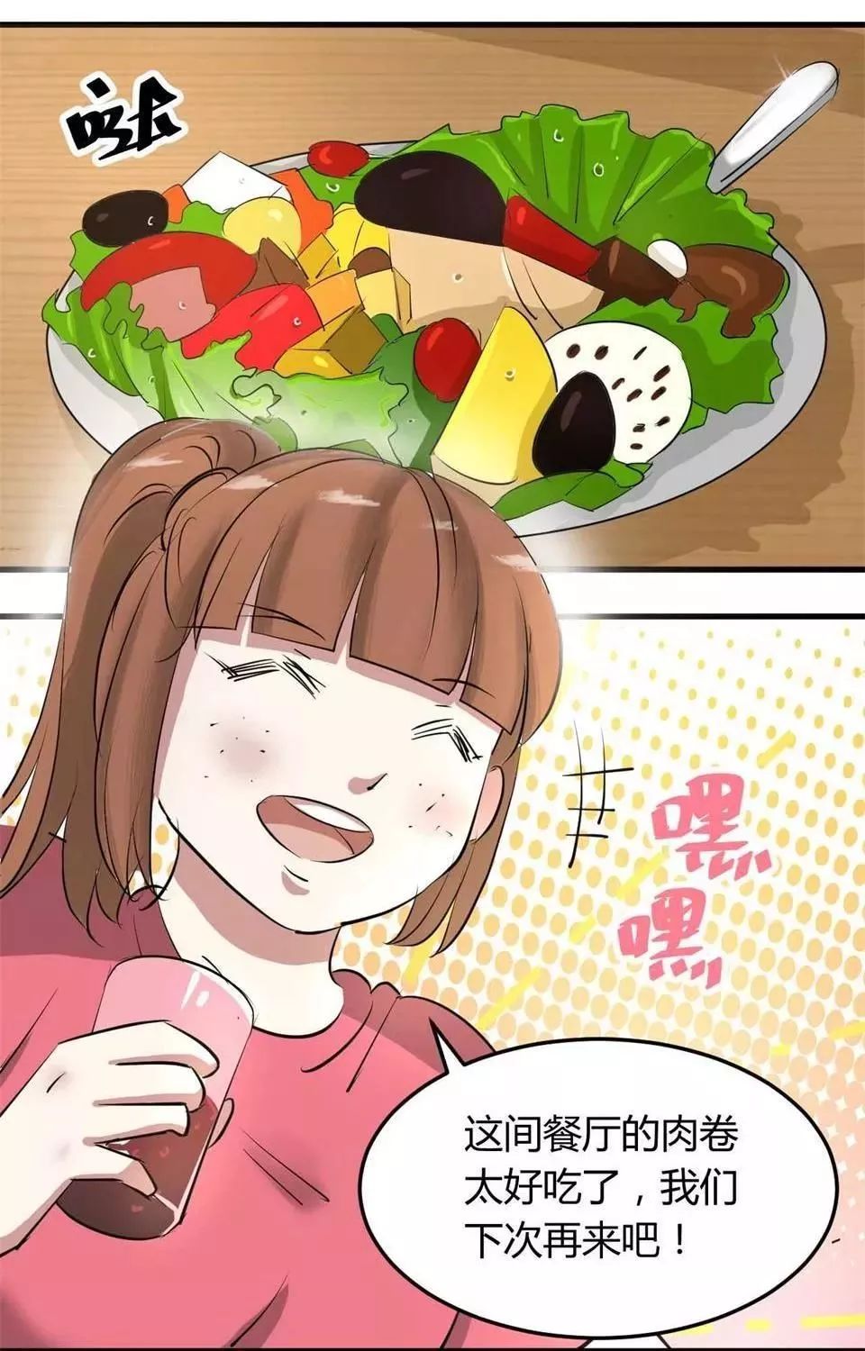 变美胶囊漫画,变美漫画免费观看