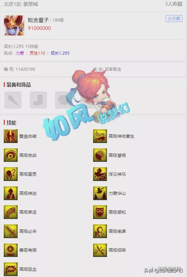 梦幻西游：400箱矿泉水，800箱泡面，汴梁城帝王家族驰援河南新乡