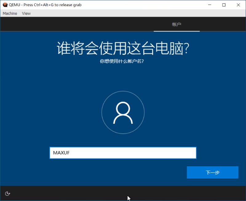 Windows10ARM64QEMU虚拟机安装步骤