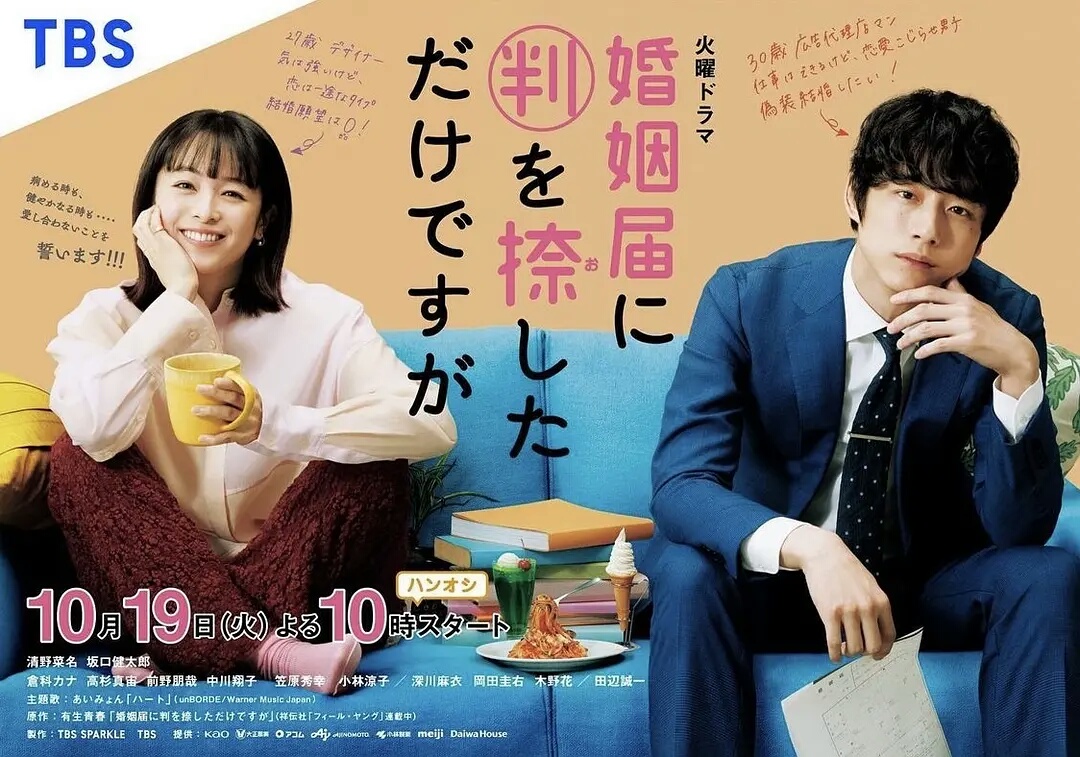 小栗旬最新日剧,小栗旬最近日剧