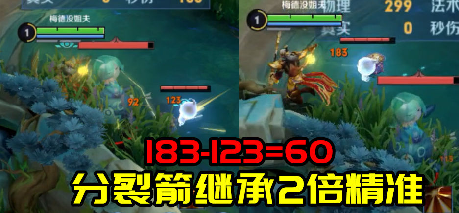 普攻技能均可触发，法球中的奇葩——精准被动