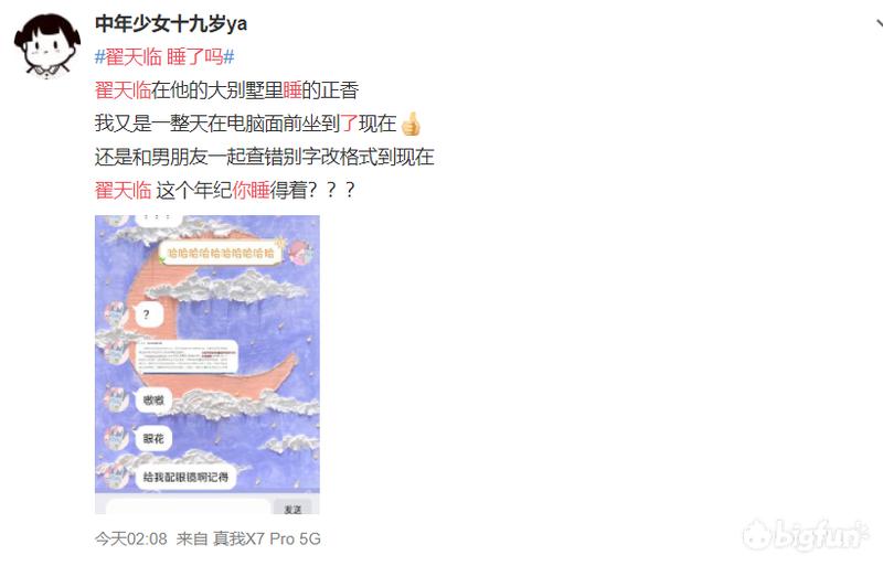 是人是鬼都在秀,天天装逼准挨揍