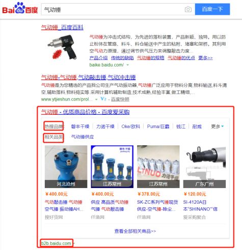 百度爱采购怎么免费入驻淘宝,百度爱采购上的商家靠谱么