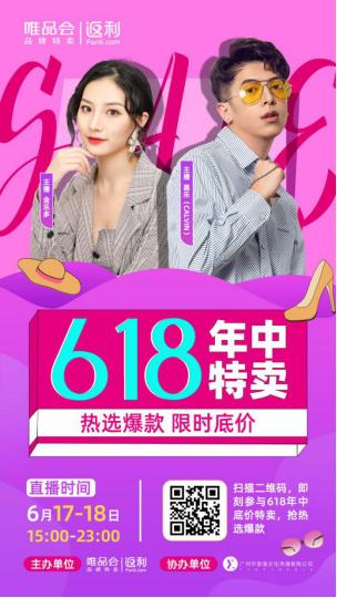 小成本怎么玩转618？返利网集中火力创意取胜​