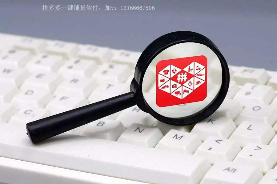 拼多多新店如何有效推广引流,拼多多店铺推广引流的方法