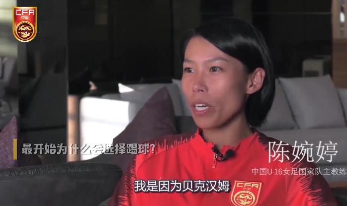 虽败犹荣中国女篮,中国女足时隔十六年重回亚洲之巅