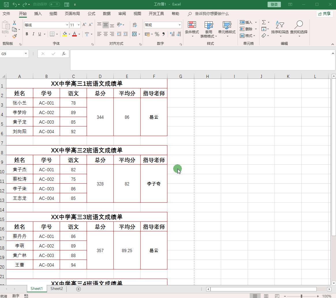 microsoftexcel打印不全怎么设置,excel怎么打印不连续区域
