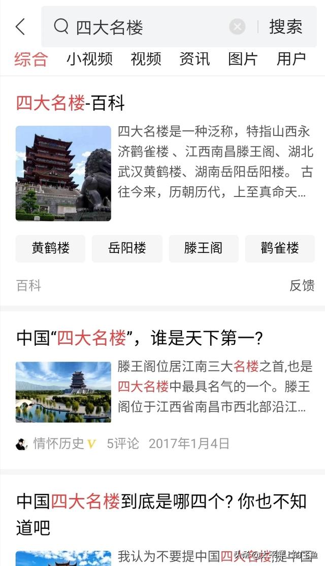 逍遥楼是四大名楼吗,逍遥楼属于四大名楼