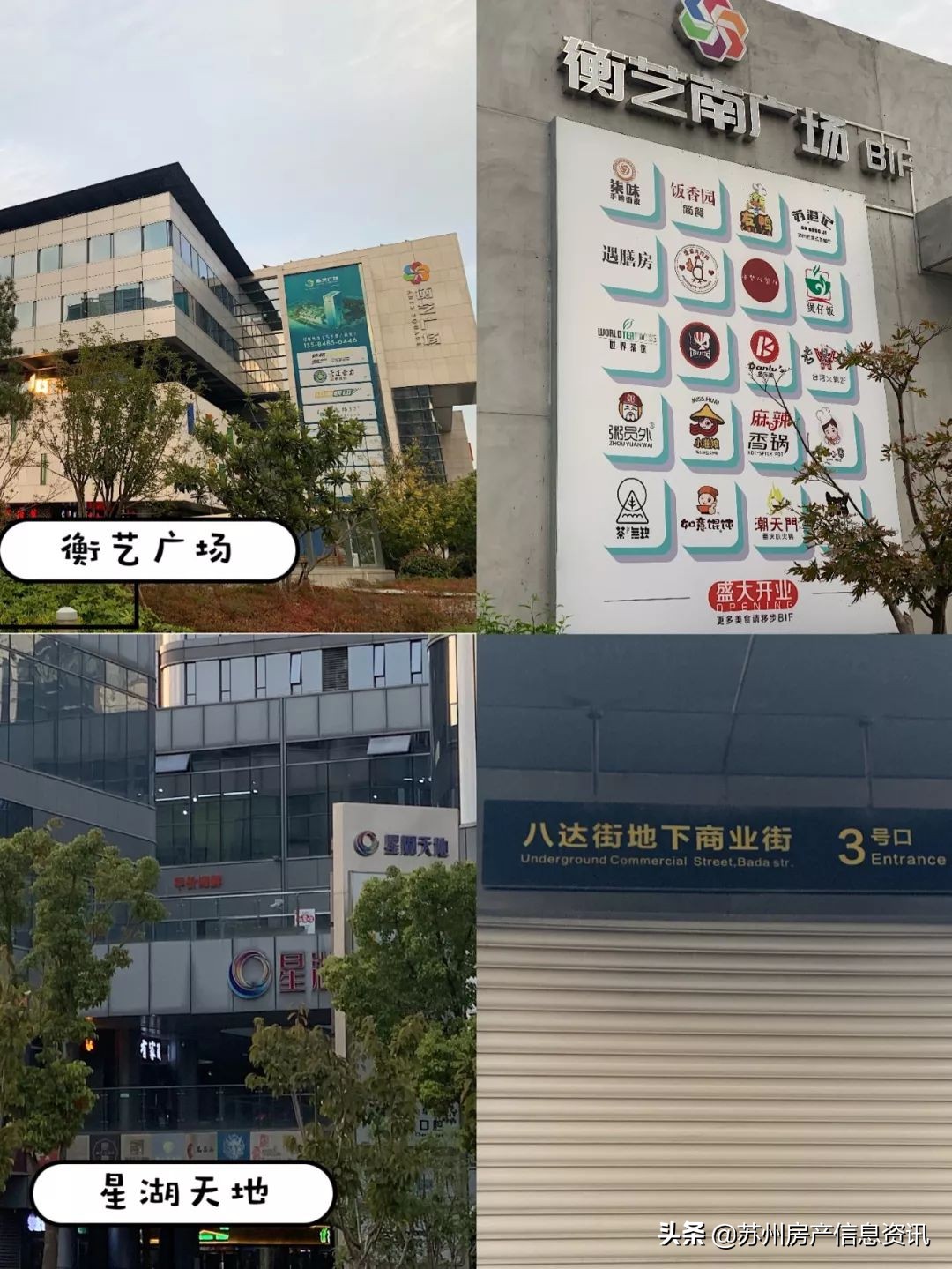 独墅湖高教区新开的商场,独墅湖高教区怎么样