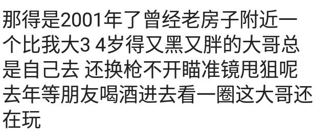 二十年前楼下开网吧，一混混经常待网吧抢小孩钱，都四十几了还去