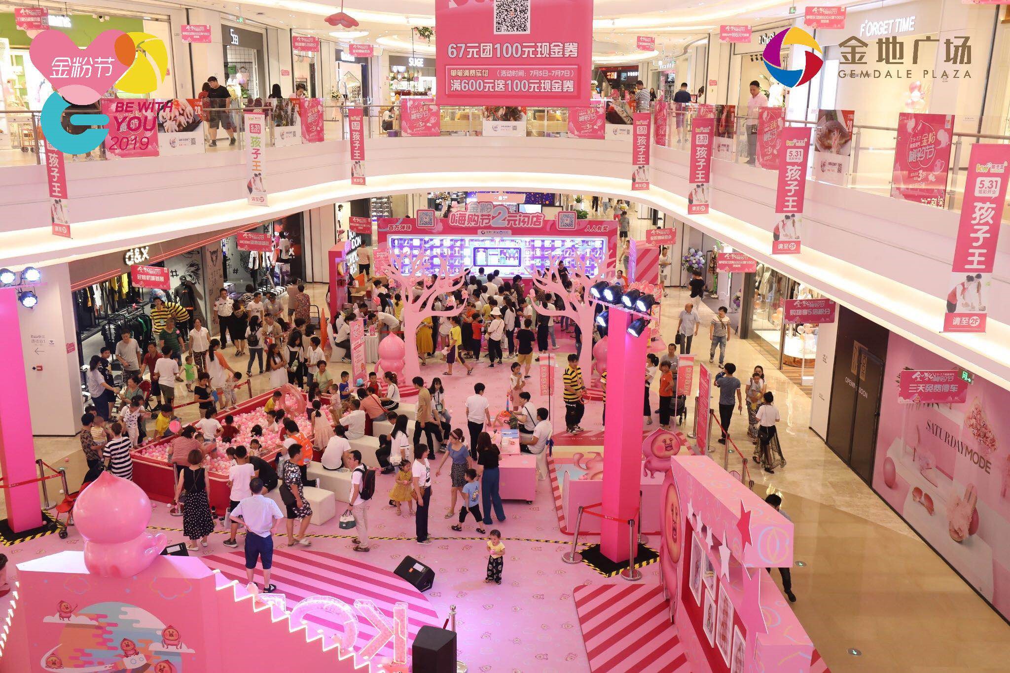 IP“屁桃君”首入杭杭州金地广场“金粉节”解锁全新生活可能性