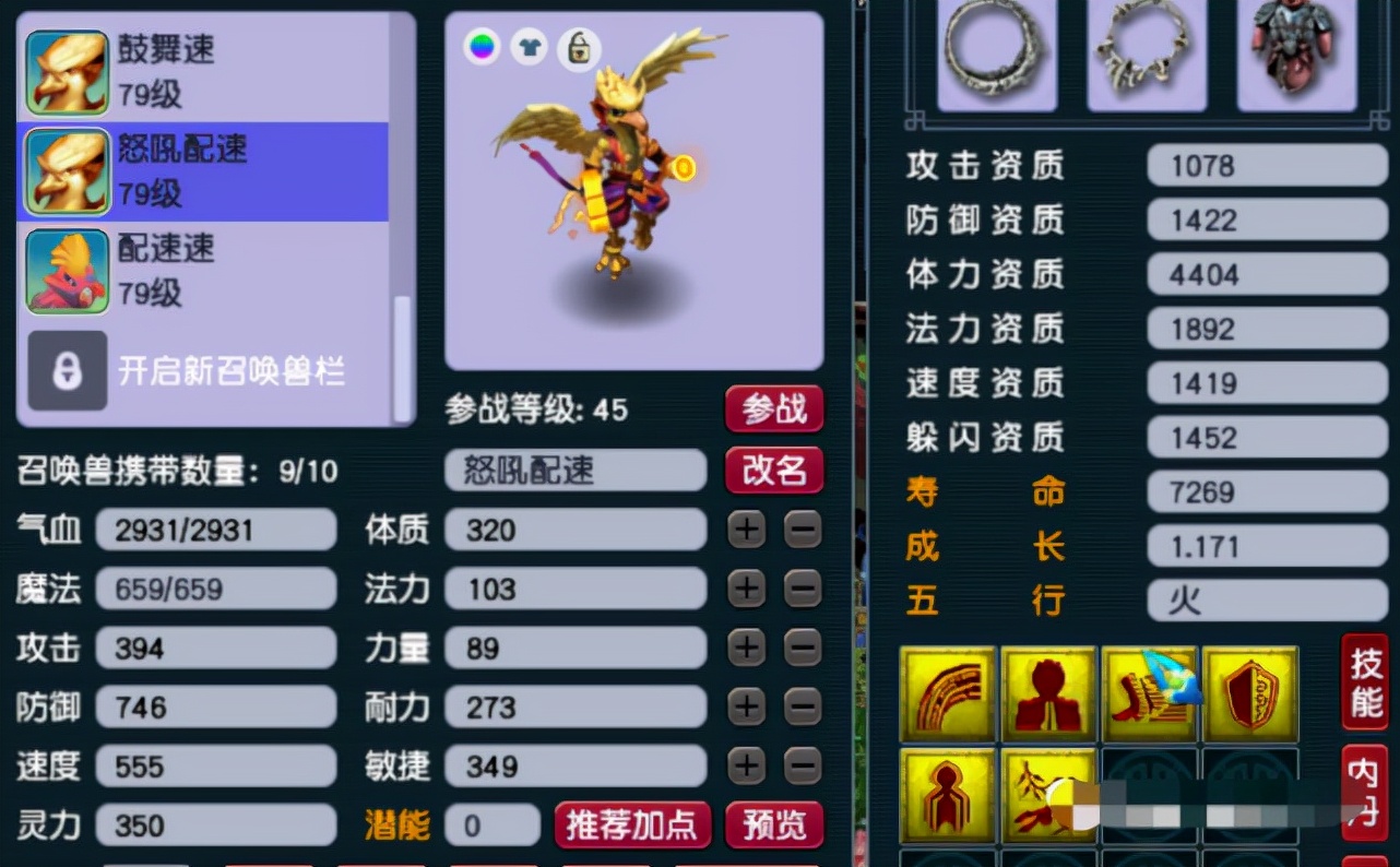 梦幻西游69级狮驼带横扫套,梦幻西游手游69平民狮驼推荐装备