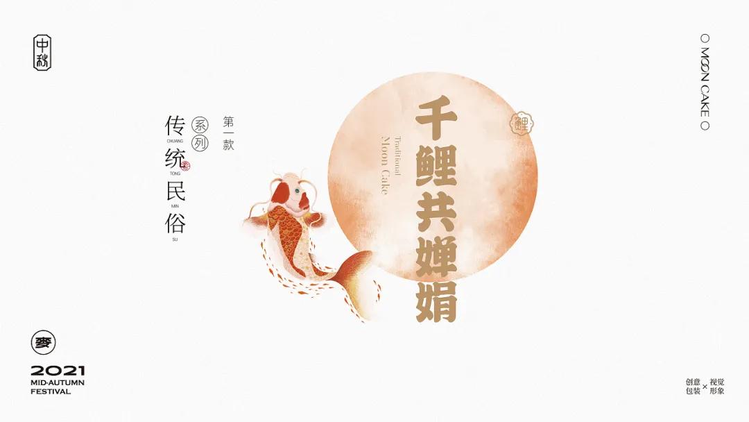 国潮风格的礼盒包装设计,融合中国传统文化的设计