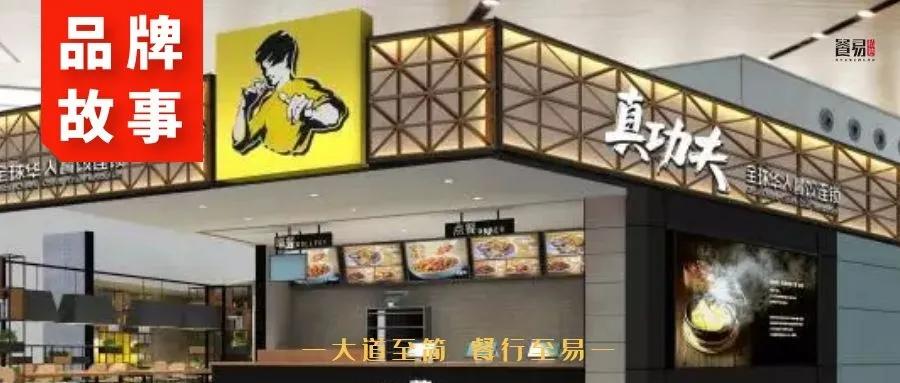 真正的功夫打败对手,真功夫力量强大