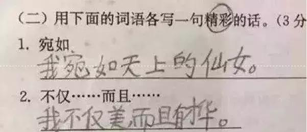 小学生零分试卷笑到手抖,小学生0分试卷走红视频