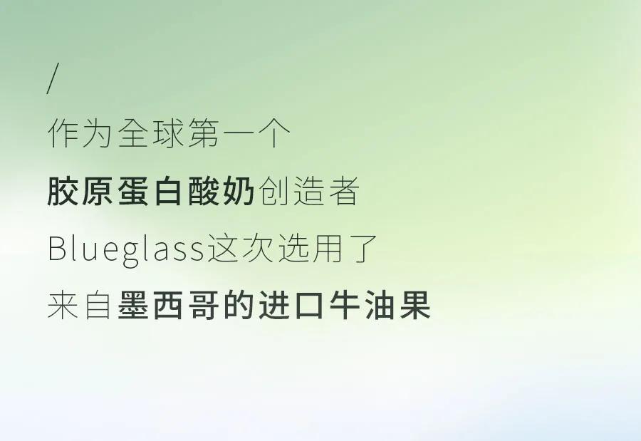 blueglass酸奶蓝色是哪款,blueglass是什么酸奶