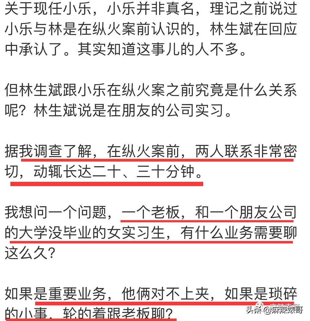 林生斌微博最新情况今日,林生斌重申难度有多大