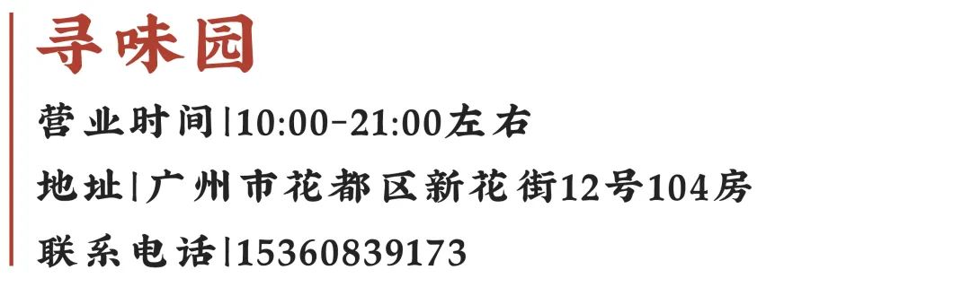 好耐冇见~三小附近哩D老店终于翻来啦!