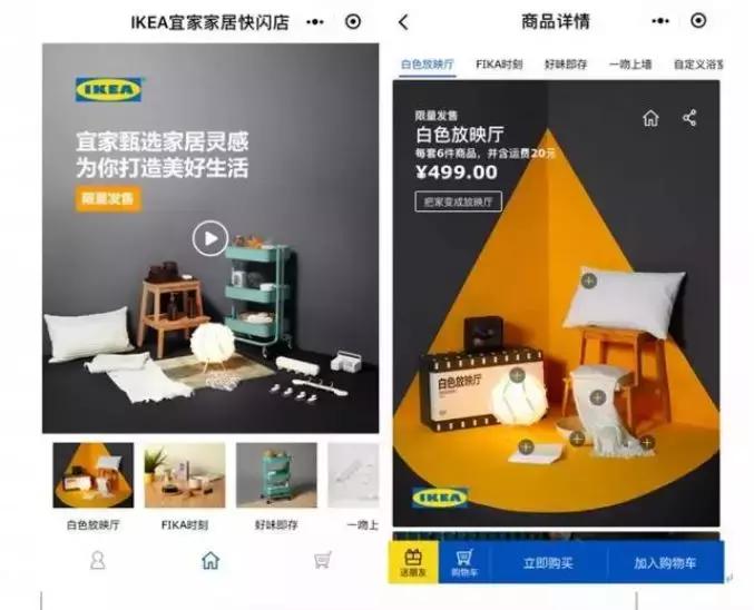 年入2300亿,宜家新财年出新招