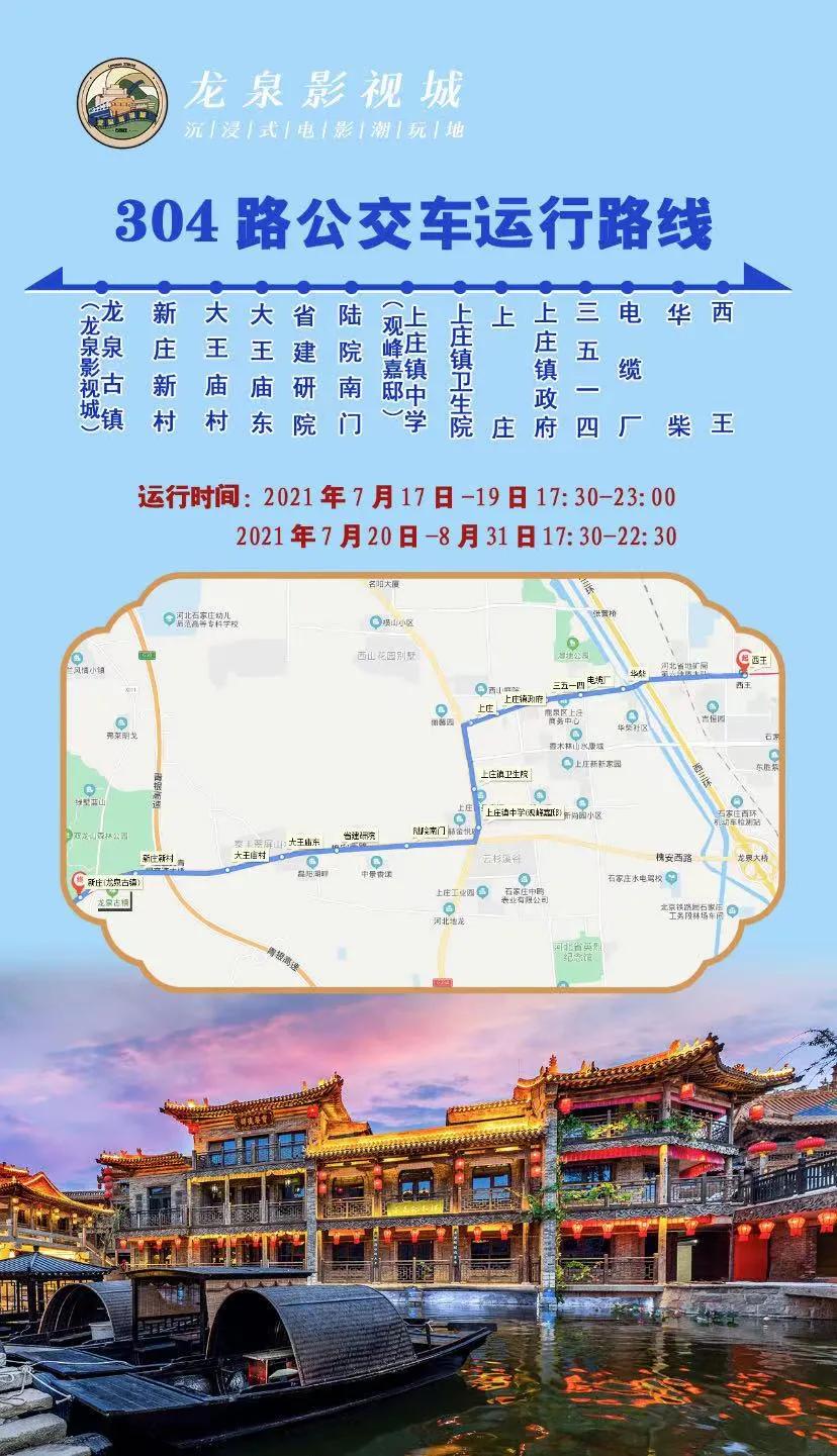 看见河北|潮玩一路有戏,走进电影世界的河北影城