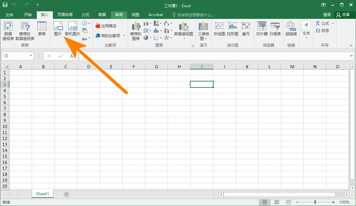 excel怎么抠图片logo,excel如何免费抠图